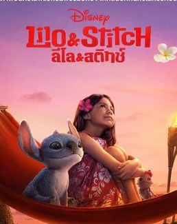 lilostitchthaihd.graphy.com